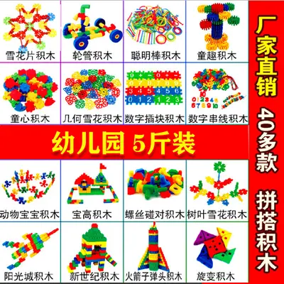 Kindergarten Snap-Together Particle Building Blocks, Snowflake Shape - 3