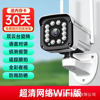 360 degree remote cloud-connected mobile phone outdoor night vision 4G data home security camera 4G version wide angle - 7