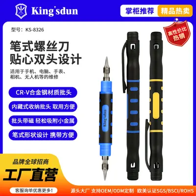 4合1笔式螺丝刀套装1.3十字2.0一字螺丝刀家用礼品便携起子改颜色