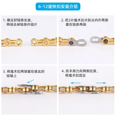 Mountain Road Single Speed Chain Magic Buckle 8S/9/10/11/24/27/30 Variable Speed Quick Release Buckle Chain Hook - 4