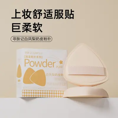 Black Pineapple Chip Powder Puff with Brush, Wet and Dry Use - 13