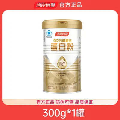 Tongchen Beijian Xingzuan protein tozu hediye kutusu, hayvansal ve bitkisel çift protein - 7