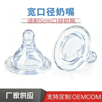 Baby silicone pacifier, ultra soft, wide caliber