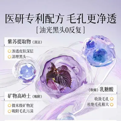 PNPN紫苏去黑头鼻贴收缩细化毛孔祛闭口粉刺深层清洁黑白头草莓鼻