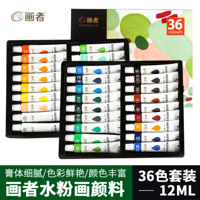 Gouache Paint Set 24/36 Colors 12ml Washable - 13