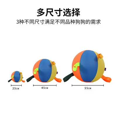 Inflatable Herding Dog Ball, Bite-Resistant Toy for Medium and Large Dogs - 7