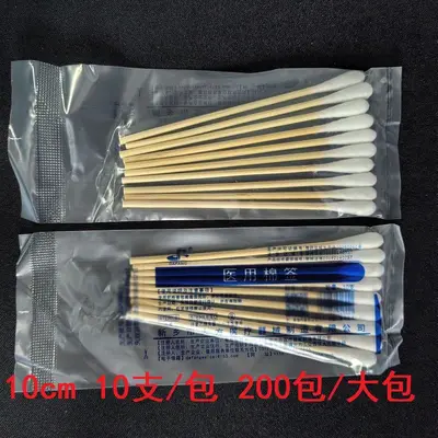 Tıbbi tek kullanımlık steril pamuklu çubuk, 8 cm ve 10 cm, bambu - 11