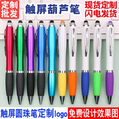 Touchscreen Calabash Ballpoint Pen, Colorful, Printed Logo Promotional Pen