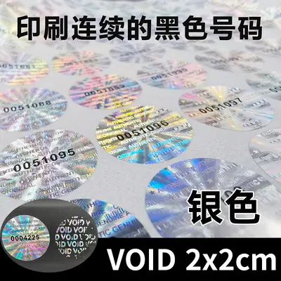 Laser Holographic Anti-Counterfeit Security Labels, Laser-Printable Void Stickers - 9