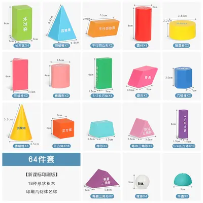 儿童几何形状颜色认知启蒙早教玩具多功能堆堆乐玩具智力玩具批发 - 11