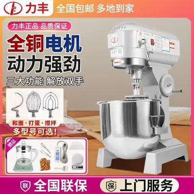 B30 mixer and B20 dough kneading machine