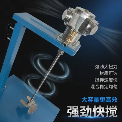 气动搅拌机工业升降油漆搅拌器小型吨桶分散油墨胶水液体涂料 - 2