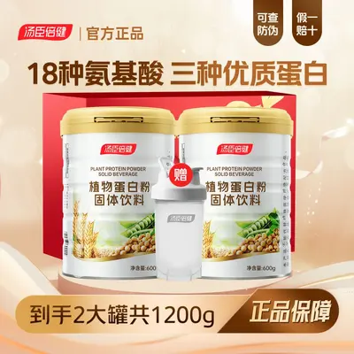 Plant protein powder soy and pea, for men and women - 8