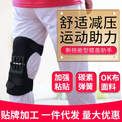 Наколенник-усилитель Patella Power для поддержки колена, устройство помощи при ходьбе, спортивный налокотник для горного туризма и защиты колена