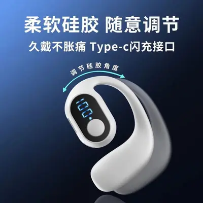 Open-ear type wireless Bluetooth headphones without in-ear design, ultra-long standby time, painless wearing, air conduction, suitable for general use.