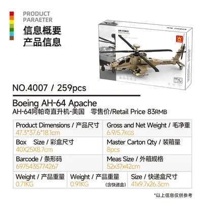 Wange military aircraft building blocks, ages 6-12 - 11