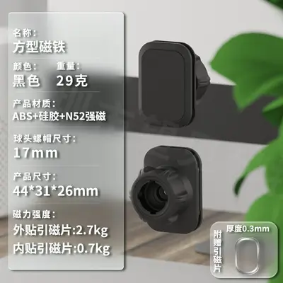 In-Car Phone Holder, 17mm Ball Head Universal, Magnetic Base - 8