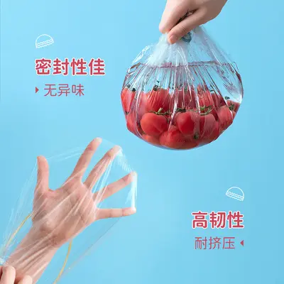 宜洁袋装一次性保鲜罩弹性高食物水果食品级保鲜膜松紧口食批发
