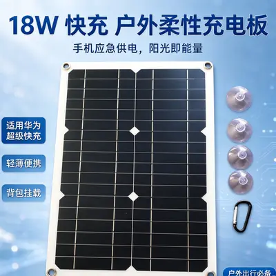 18W Fast Charging Solar Panel, Compatible with Huawei Super Fast Charging, Outdoor