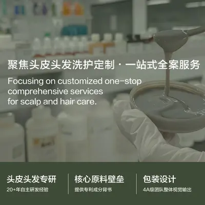 护发精油定制OEM代加工次抛胶囊工厂ODM贴牌代工头发精油 - 4