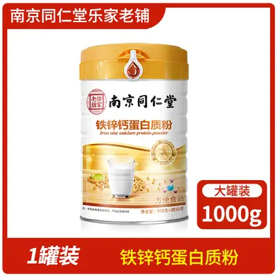 Compound Amino Acid Dual Protein Powder - 10