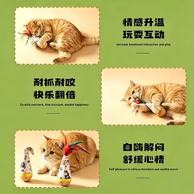 Roly-Poly Cat Toy with Feather Teaser Wand - 4