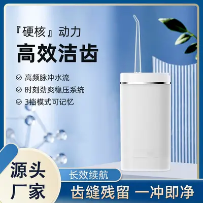 电动冲牙器洗牙器便携式水牙线去牙结石多档位洁牙器充电可拆水箱