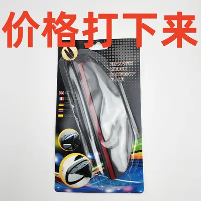 Car Rearview Mirror Rain Guard, Universal Glass Mirror Rain and Sun Shield