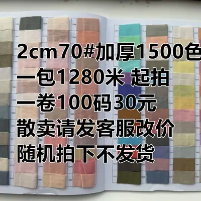 1500 Colors Elastic Binding Tape for Down Jacket Cuffs and Pet Clothing, Nylon - 9