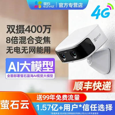 萤石小魔方CB60 PRO电池4G网络智能AI摄像头家用GPS监控免插电 - 2