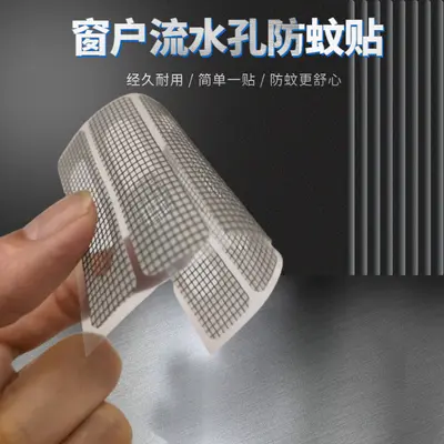 Aluminum Alloy Window Drainage Hole Patch, Anti-Mosquito, Repairable