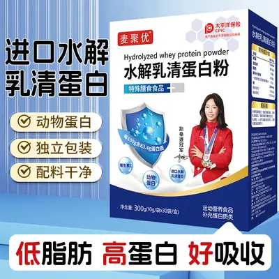 现货可代发 麦聚优水解乳清蛋白粉营养复合中老年动物蛋白质粉
