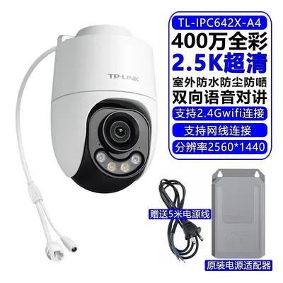 TP-LINK 8MP 4K Full Color WiFi Dome 682XD-A4 - 10