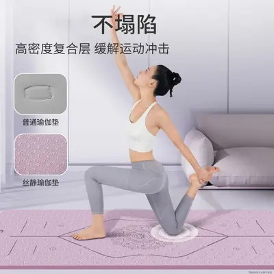 Thickened Yoga Mat with Shock Absorption, Non-Slip and Sound Insulation, Wide - 5