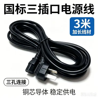 Electronic Scale Charger, 6V, Round Hole - 9