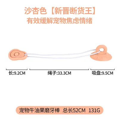 Silicone pet toy, chew stick, suction cup - 9