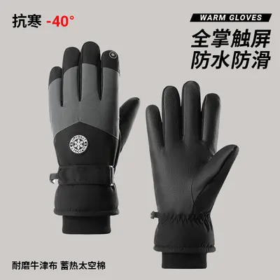 Men's and Women's Ski Gloves, Waterproof, Windproof, Touchscreen, Oxford Fabric - 8