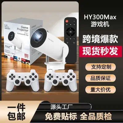 Grenzüberschreitendes beliebtes Produkt HY300 Heimkino hochauflösender Projektor tragbarer Mini-Projektor 1080P Spielefernbedienung 4K Projektor