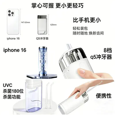 Q5 Portable Water Flosser, 8 Modes, UVC Sterilization, Digital Display - 5