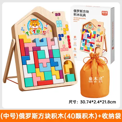 Ahşap Tetris Yapı Blokları Montessori Puzzle 3-6 Yaş Eğitici Oyuncak - 10