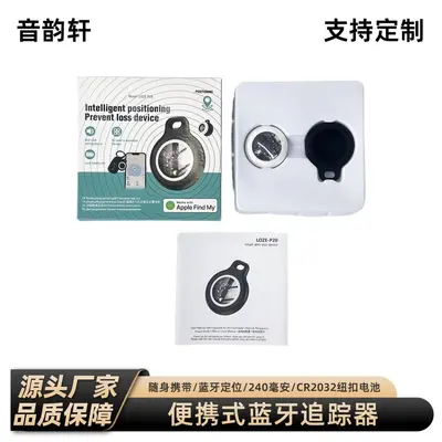Cross-border global tracking and positioning device for elderly people, children and pets lost device best-selling round P20 lost object tracking device
