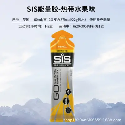 SIS能量胶等渗BETAFUEL双倍黑胶马拉松跑步运动补剂等渗能量胶 - 8
