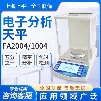 FA1004/2004 Digital Analytical Balance 0.1 mg Laboratory - 1