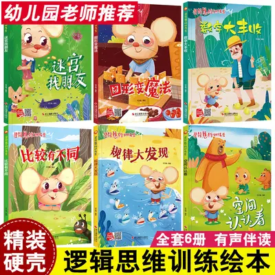 Children's Picture Book, Hardcover, 0-6 Years