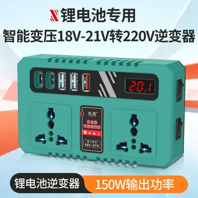 Wechselrichter 18V-21V auf 220V, Lithium-Batterie-Powerbank - 6