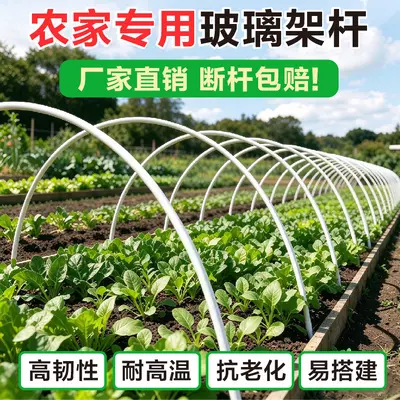 Solid Fiberglass Greenhouse Support Rod, Small Agricultural Tunnel Arch