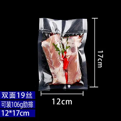 Textured vacuum bag wholesale home-baked food protection sealed plastic compressed food grade packaging bag mesh vacuum bag - 10