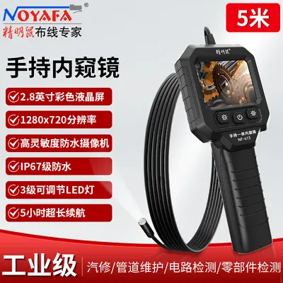 Smart Mouse NF-613-5 Endoscope Repair HD Camera Industrial Rotary Pipe Detector Waterproof