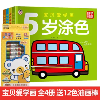 Children's coloring and drawing book set - 12