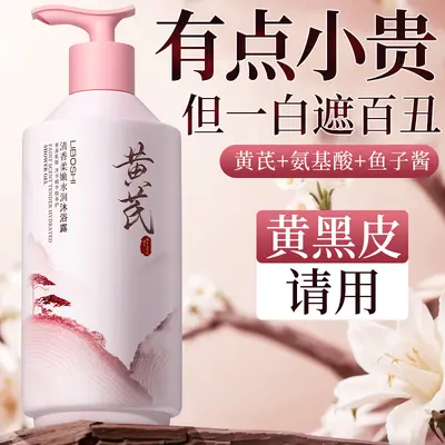 Astragalus Shower Gel, Perfumed, Moisturizing, Long-Lasting Fragrance